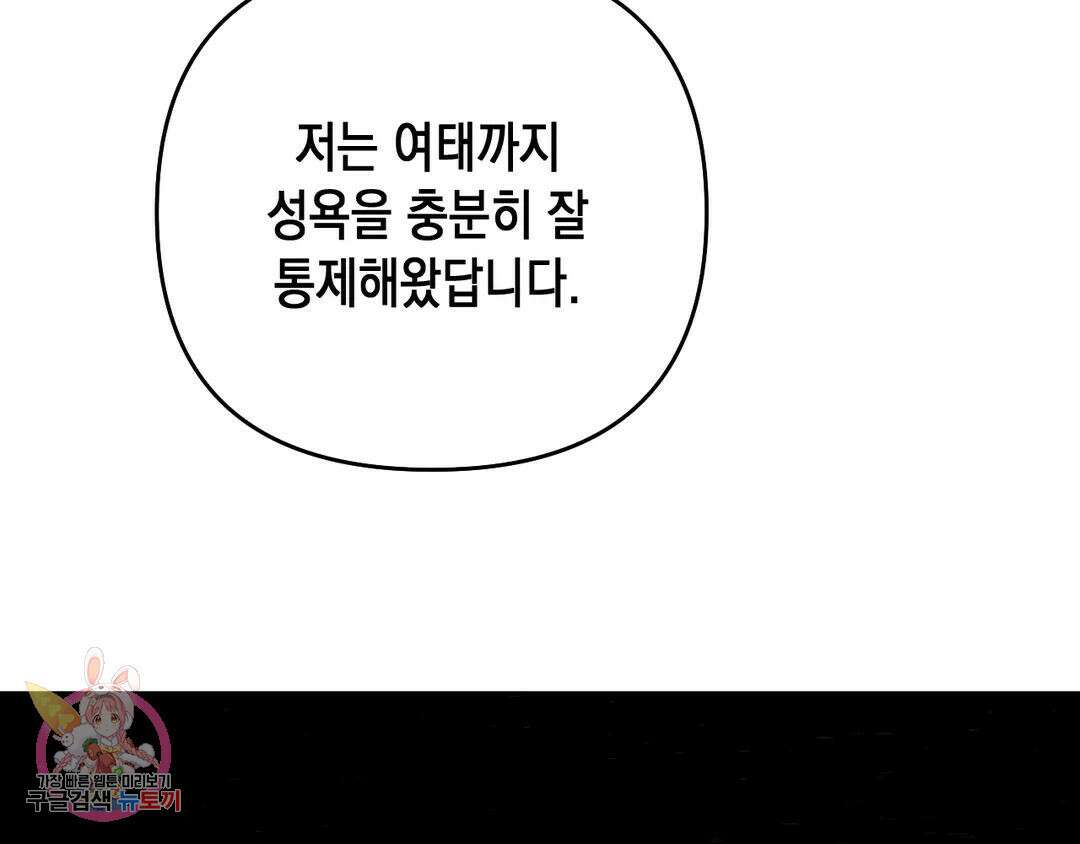 다크폴 48화 23