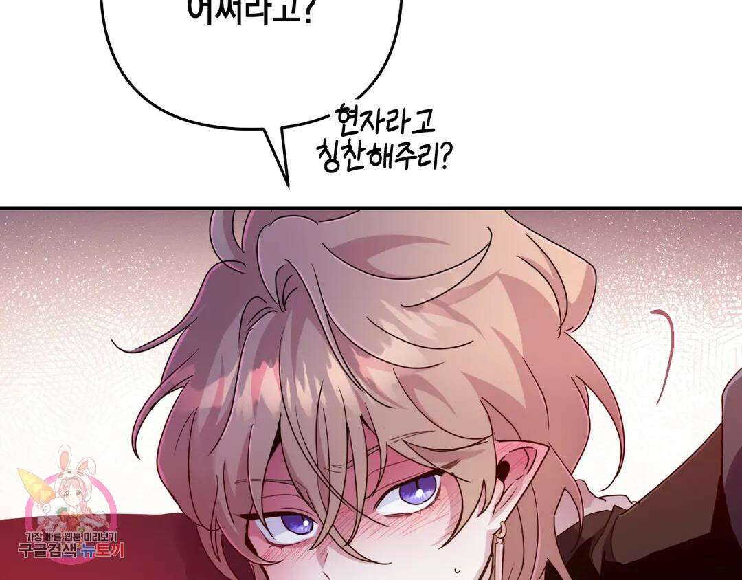 다크폴 48화 26
