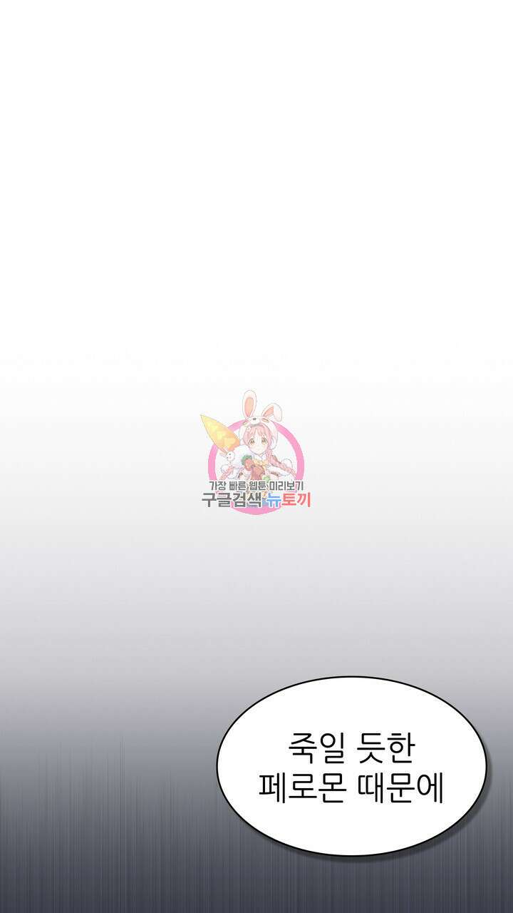 룩앳미(BL) 30화 1
