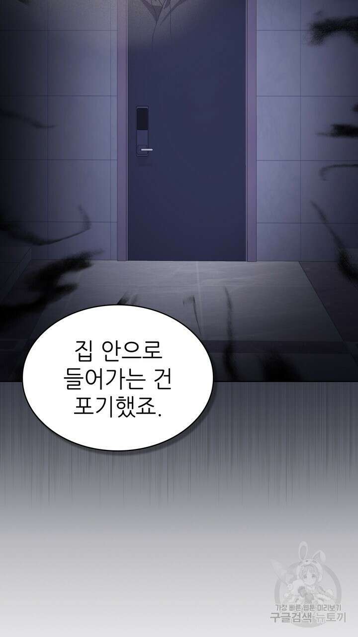 룩앳미(BL) 30화 3