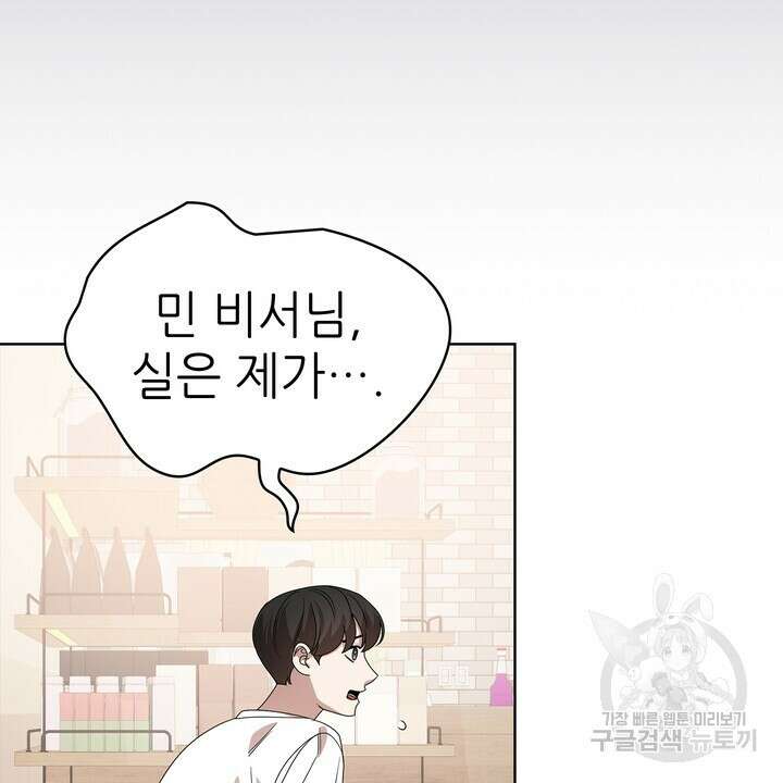 룩앳미(BL) 30화 4