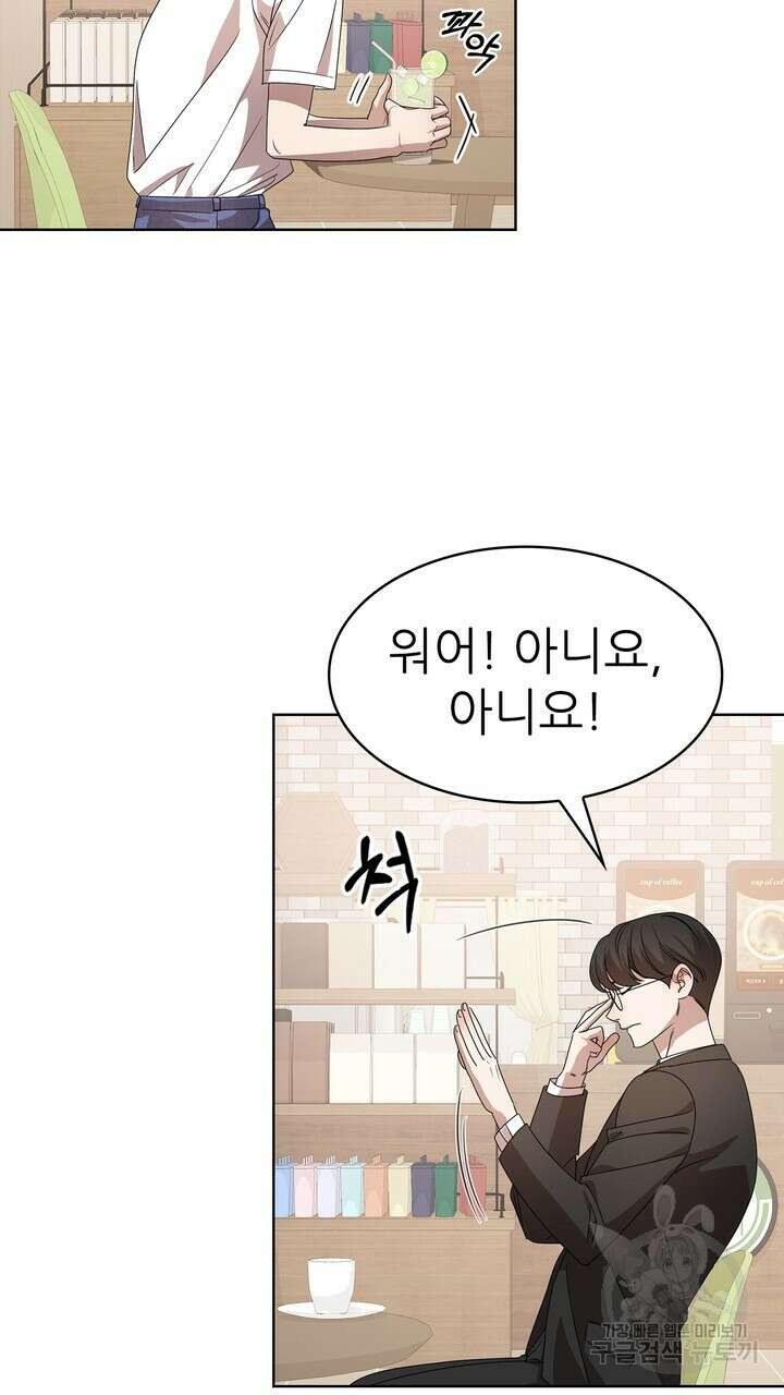 룩앳미(BL) 30화 5