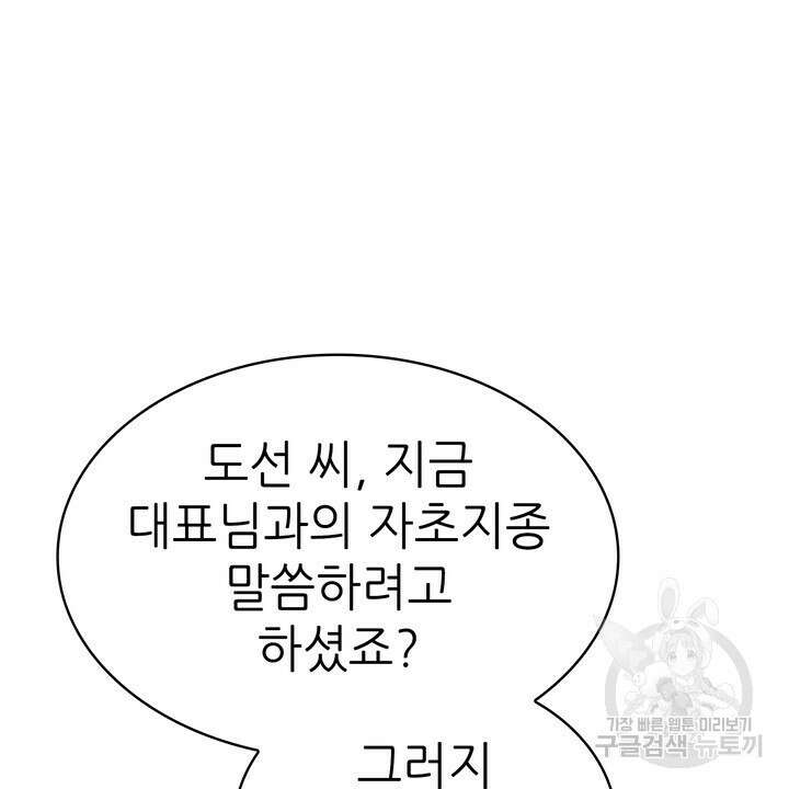 룩앳미(BL) 30화 6