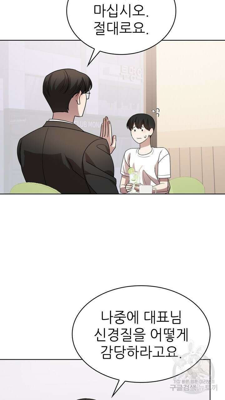 룩앳미(BL) 30화 7