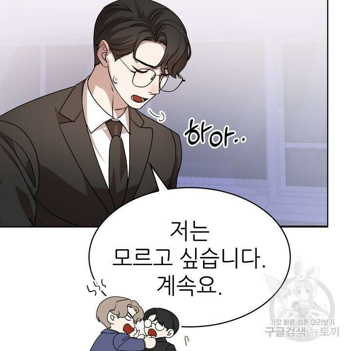 룩앳미(BL) 30화 8