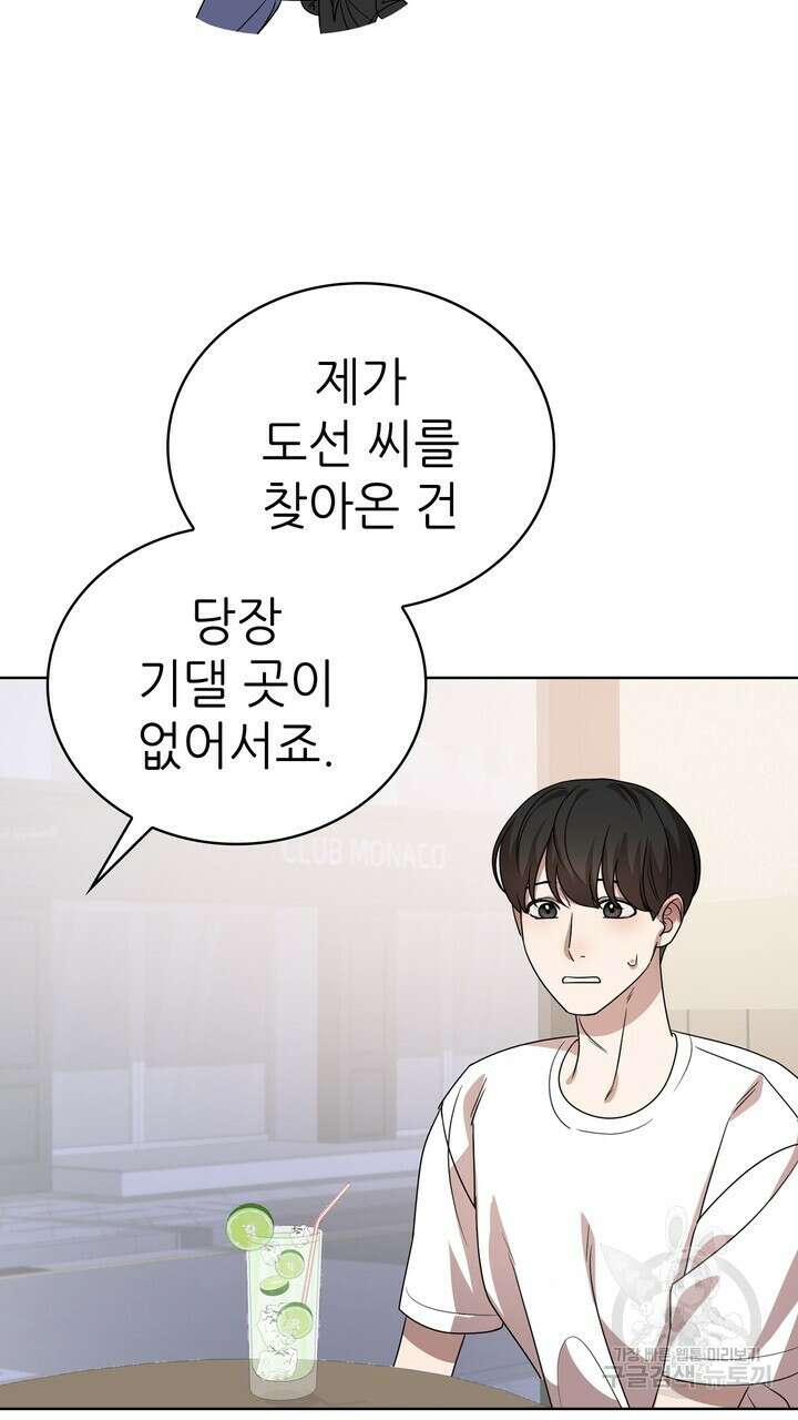 룩앳미(BL) 30화 9