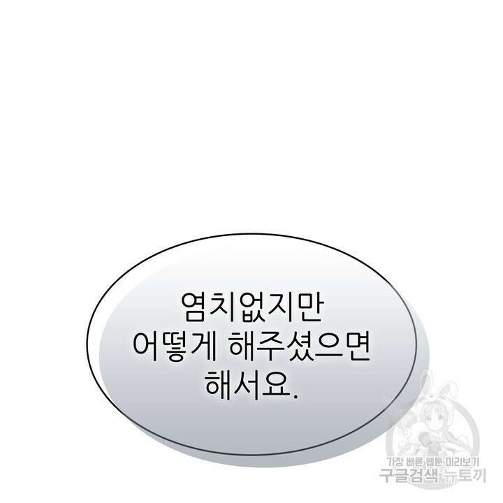 룩앳미(BL) 30화 10