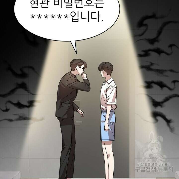 룩앳미(BL) 30화 14