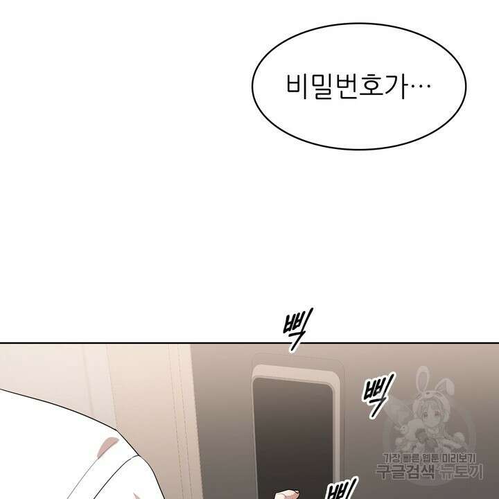 룩앳미(BL) 30화 16