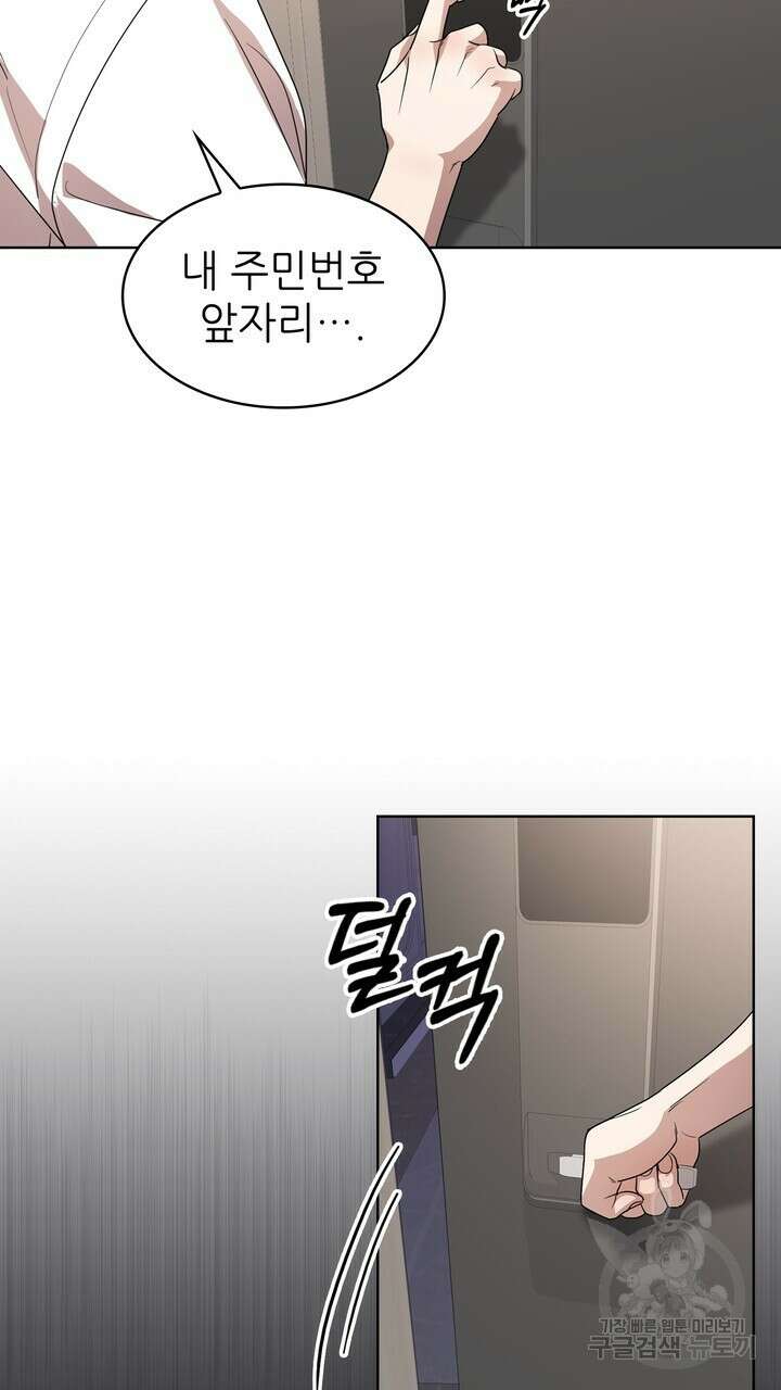 룩앳미(BL) 30화 17