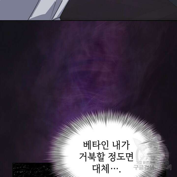 룩앳미(BL) 30화 20