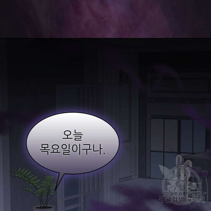 룩앳미(BL) 30화 24