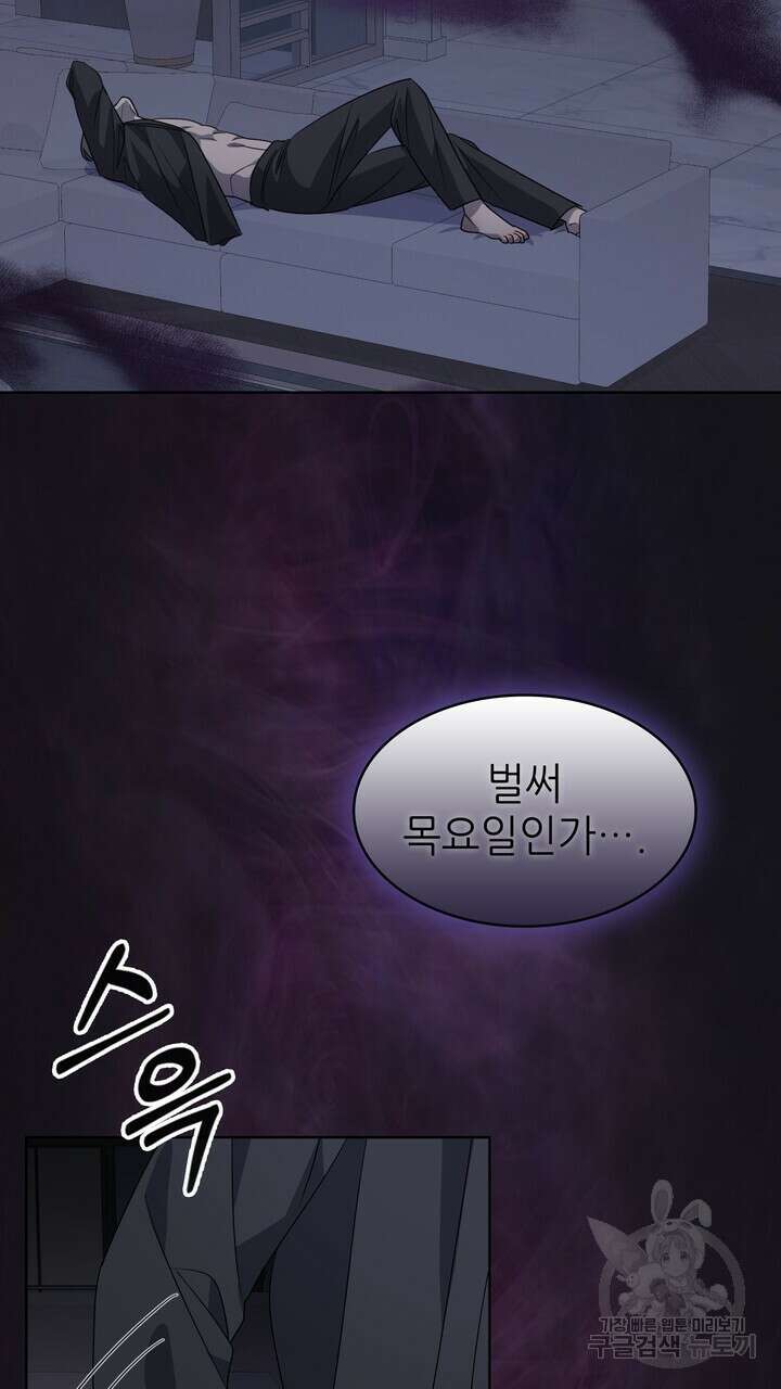 룩앳미(BL) 30화 25