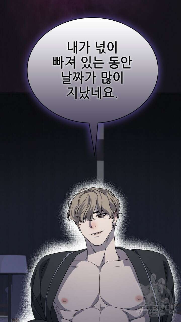 룩앳미(BL) 30화 27