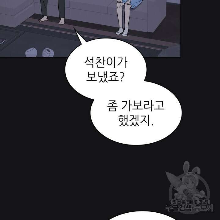 룩앳미(BL) 30화 30