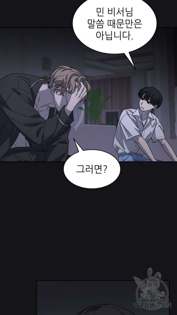 룩앳미(BL) 30화 31