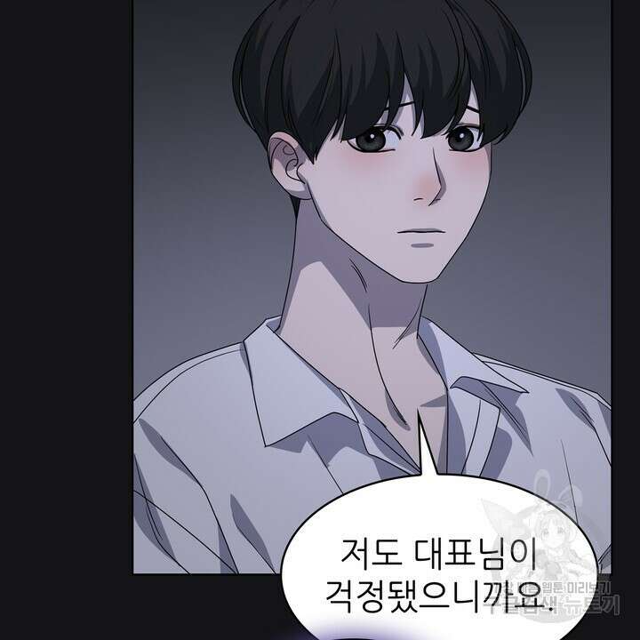 룩앳미(BL) 30화 32