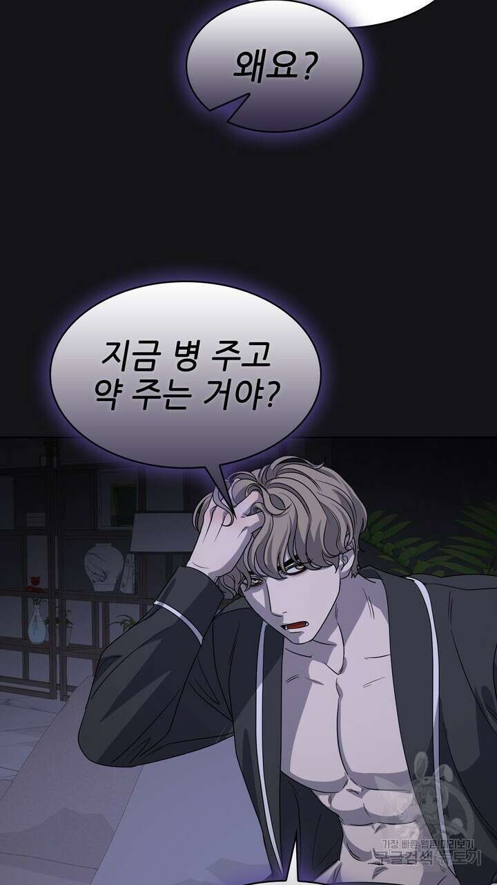 룩앳미(BL) 30화 33
