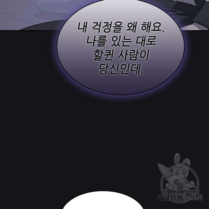 룩앳미(BL) 30화 34