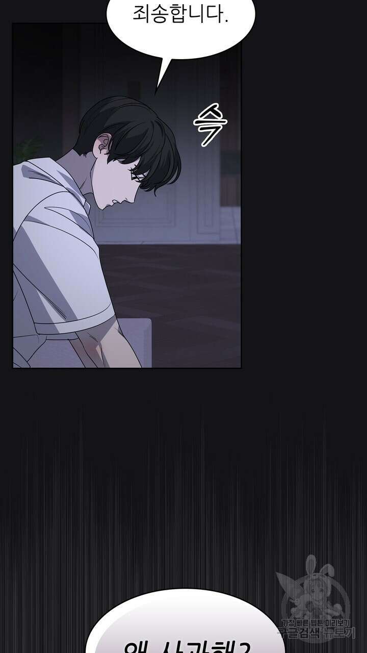 룩앳미(BL) 30화 35