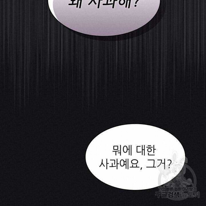 룩앳미(BL) 30화 36