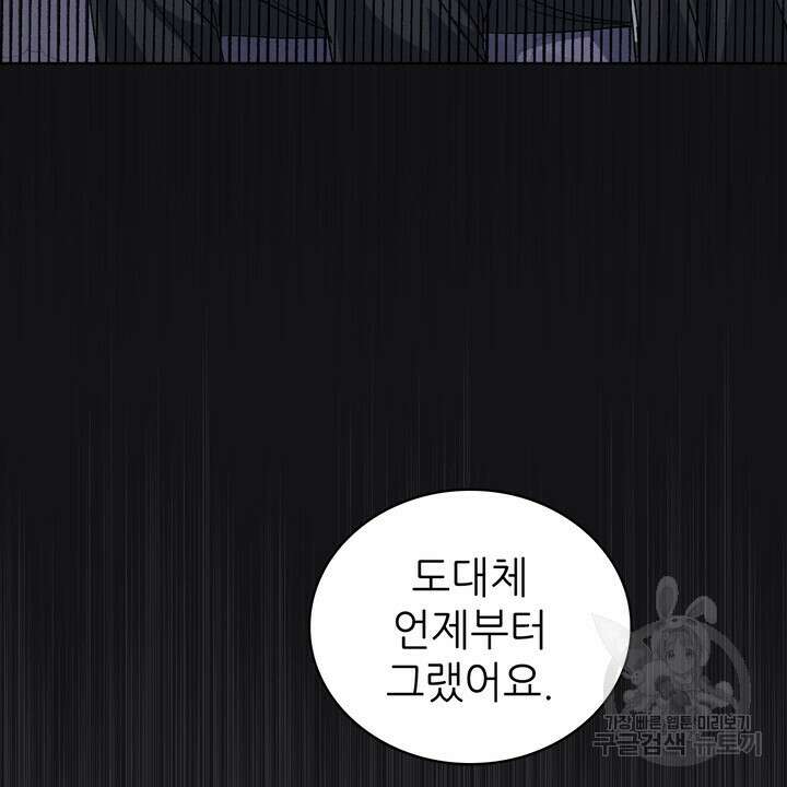 룩앳미(BL) 30화 38