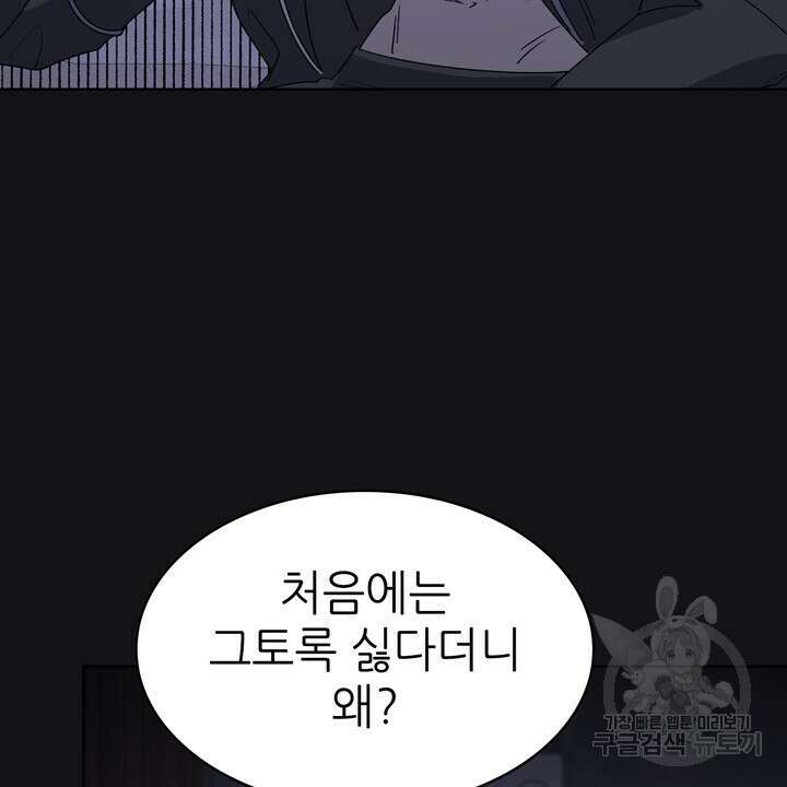 룩앳미(BL) 30화 40