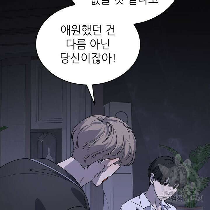 룩앳미(BL) 30화 42
