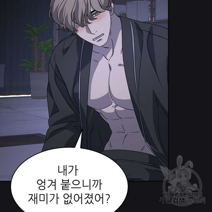 룩앳미(BL) 30화 44