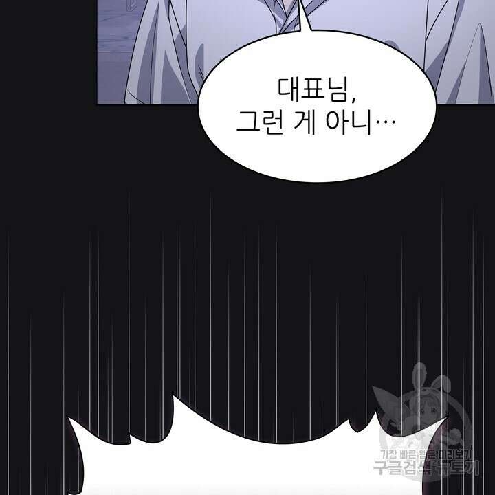 룩앳미(BL) 30화 46