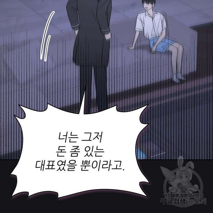 룩앳미(BL) 30화 48