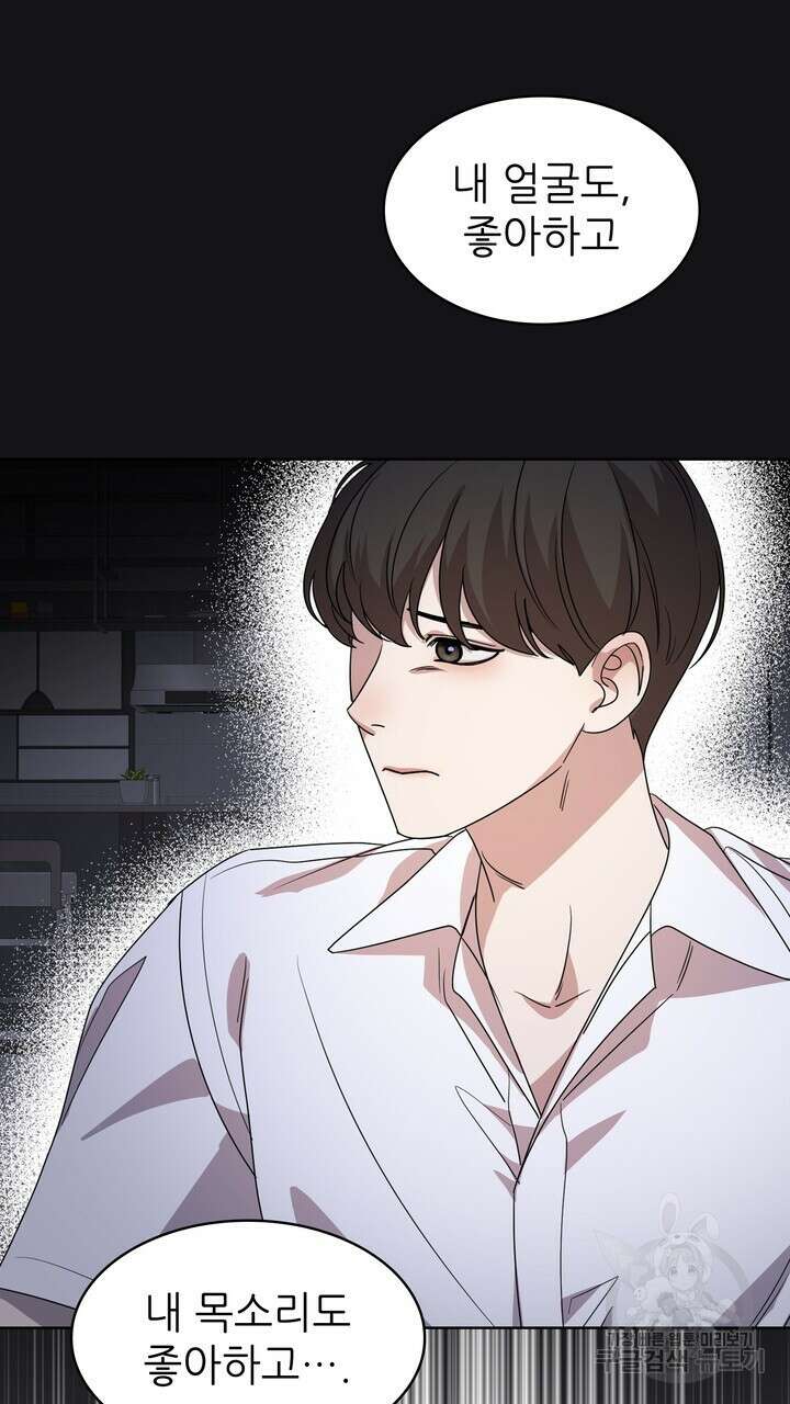 룩앳미(BL) 30화 53