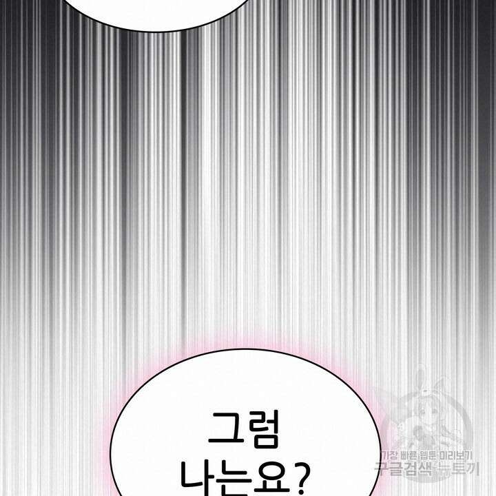 룩앳미(BL) 30화 54