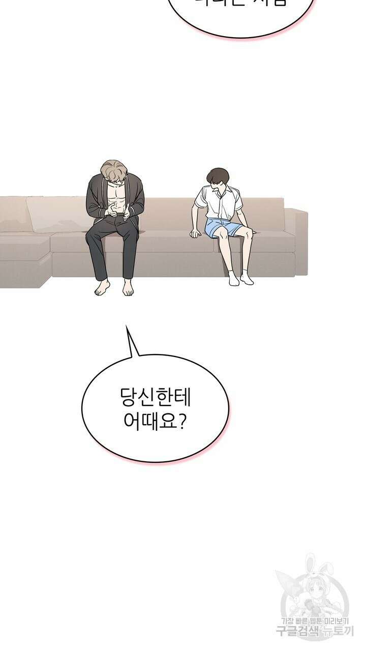 룩앳미(BL) 30화 57