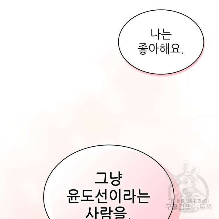 룩앳미(BL) 30화 58