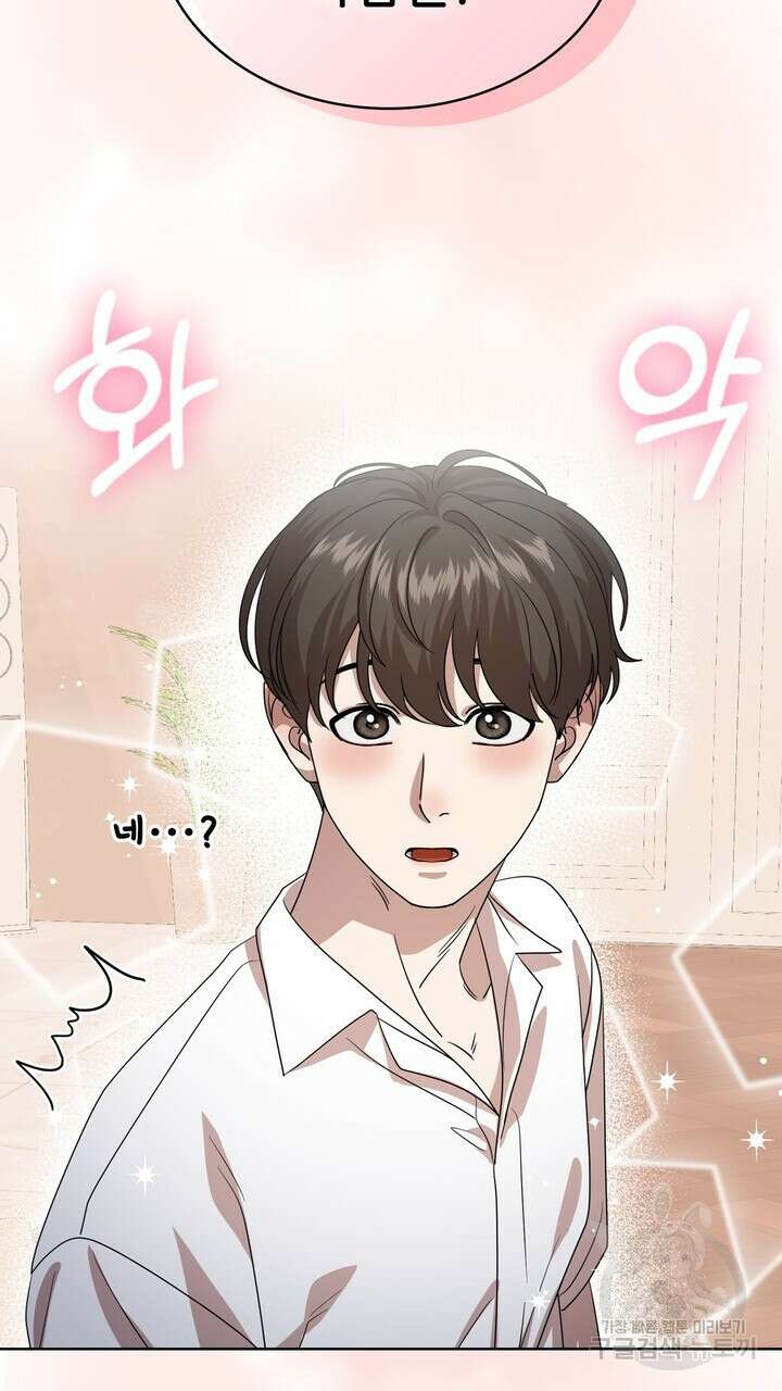 룩앳미(BL) 30화 59