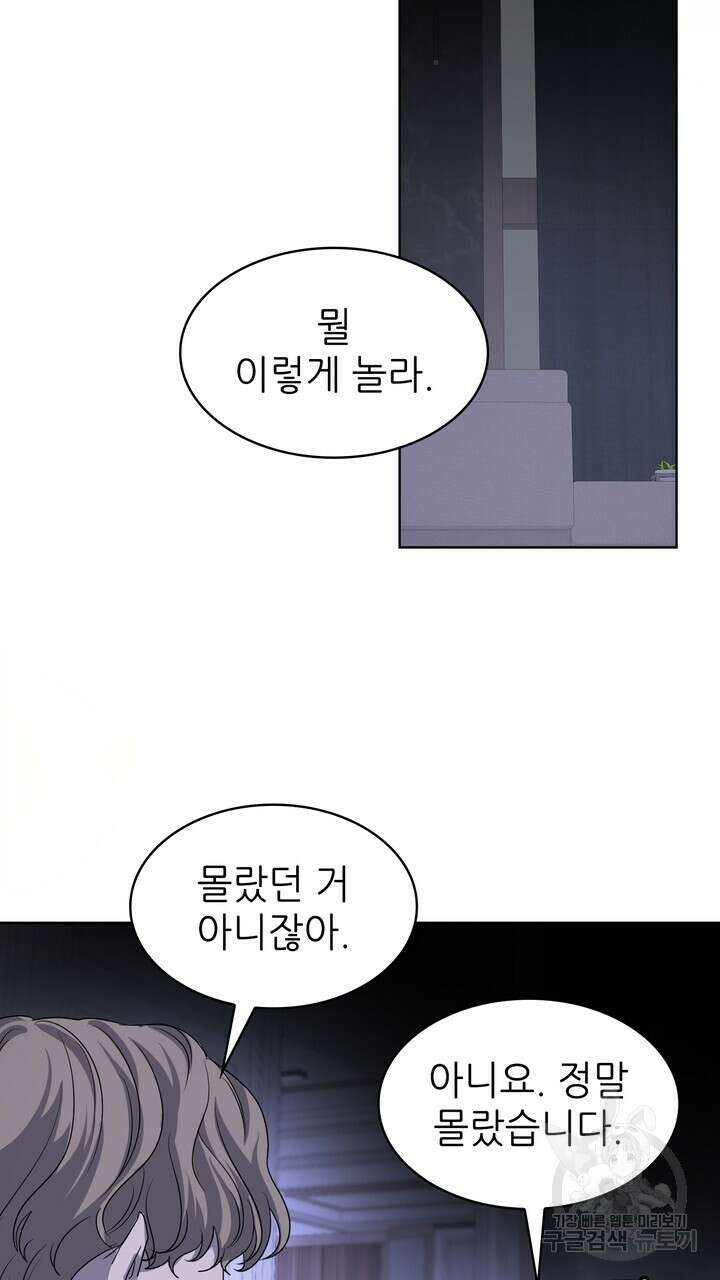 룩앳미(BL) 30화 61