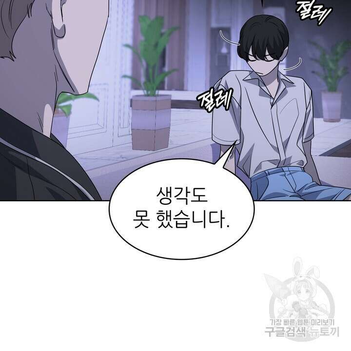 룩앳미(BL) 30화 62