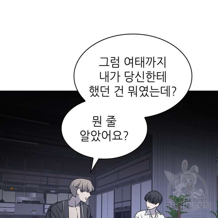룩앳미(BL) 30화 64