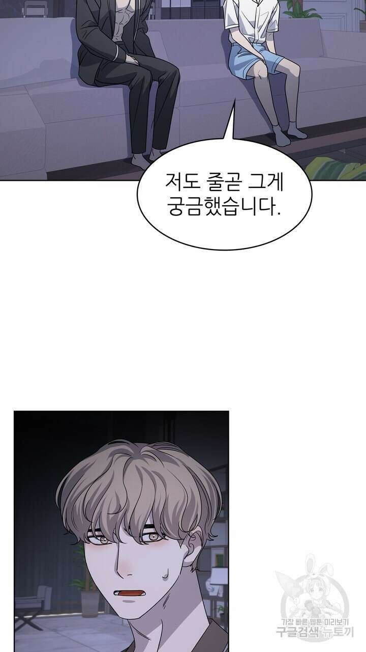 룩앳미(BL) 30화 65
