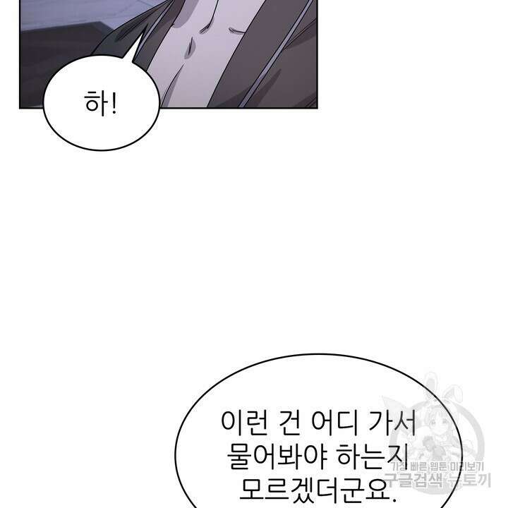 룩앳미(BL) 30화 66