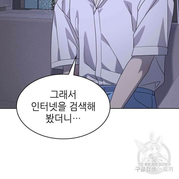 룩앳미(BL) 30화 68