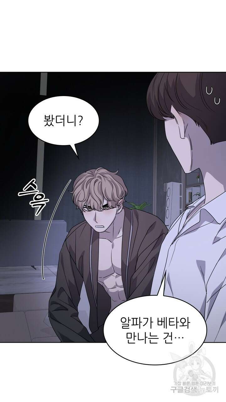 룩앳미(BL) 30화 69
