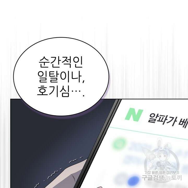 룩앳미(BL) 30화 70