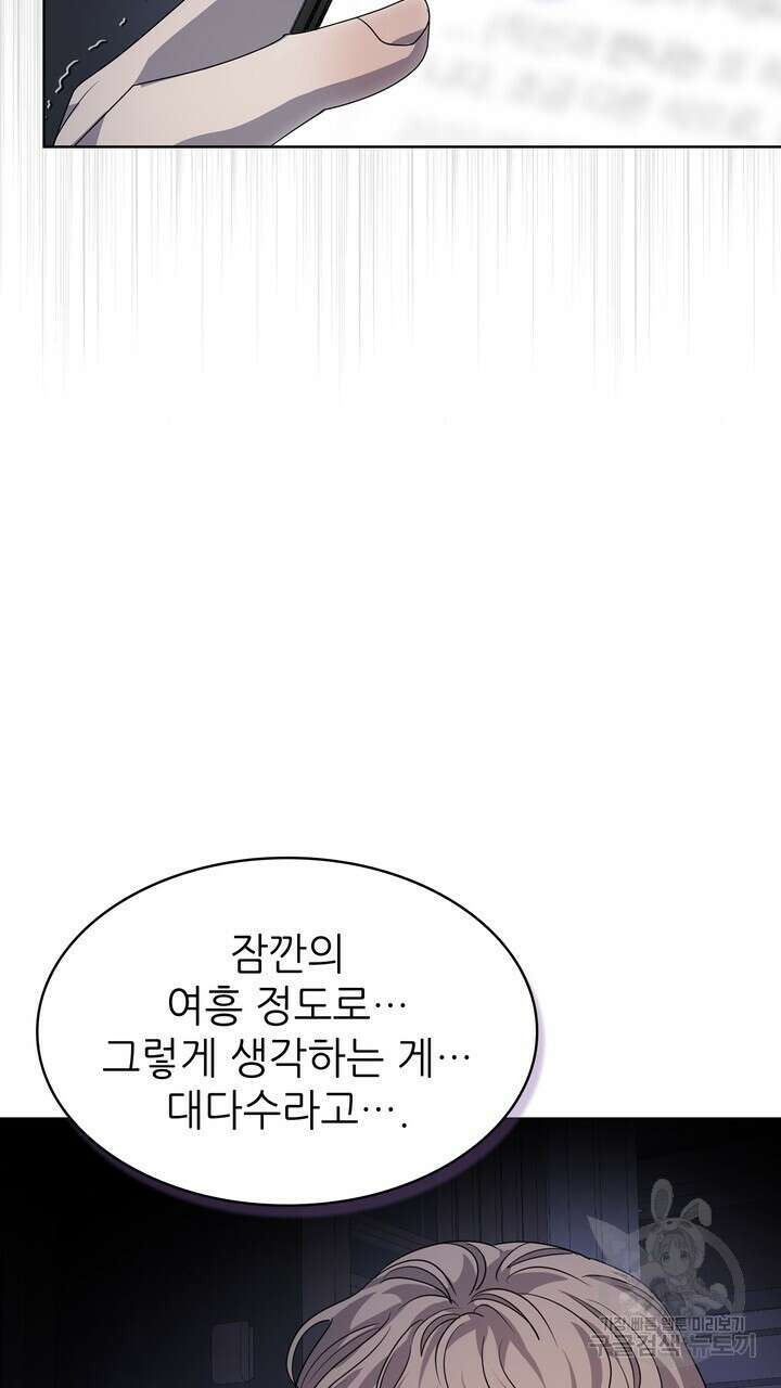 룩앳미(BL) 30화 71