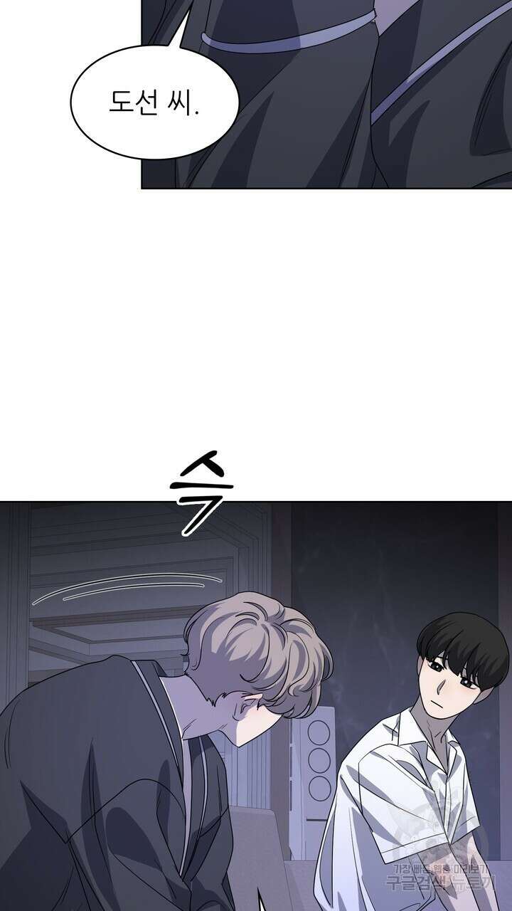 룩앳미(BL) 30화 75