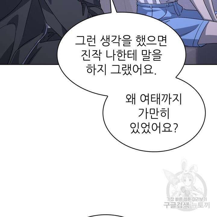 룩앳미(BL) 30화 76