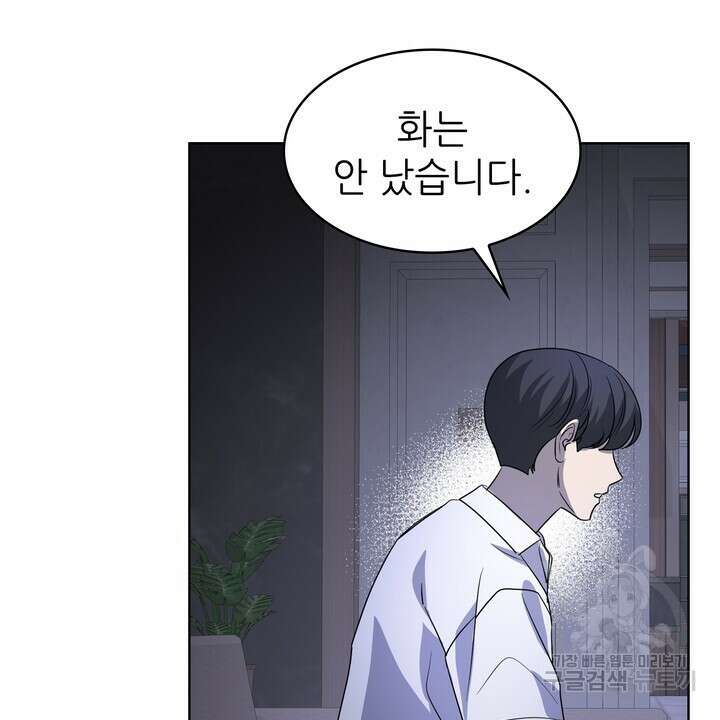 룩앳미(BL) 30화 78