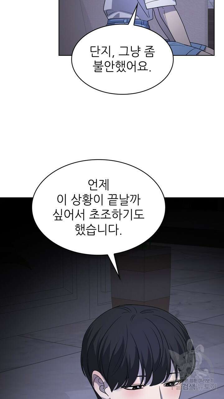 룩앳미(BL) 30화 79