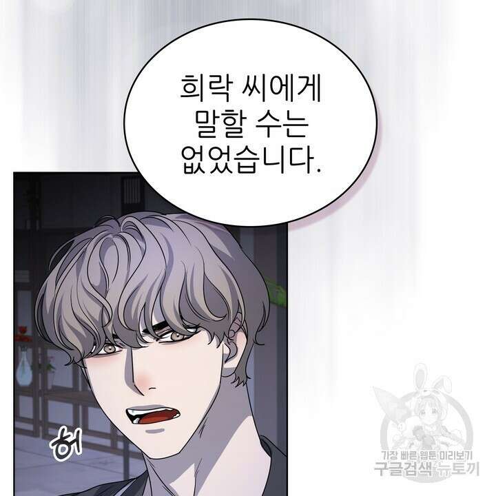 룩앳미(BL) 30화 82